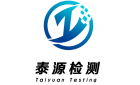 广东泰源检测技术服务有限公司