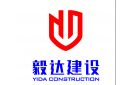 深圳市毅达建设实业有限公司